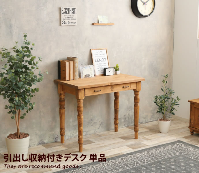 pcデスク パソコンデスク 90cm デスク 人気 コンパクト ロングセラー 通販 木製 アンティーク 北欧 シンプル モダン カントリー ナチュラル