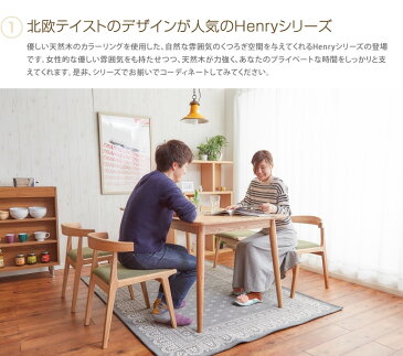 【クーポンで15%OFF!9/8 0:00〜23:59まで!】ダイニング5点セット Henry ダイニングテーブル ダイニングセット 天然木 ダイニングチェア ナチュラル シンプル 北欧 食卓