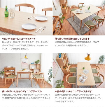 【クーポンで15%OFF!9/8 0:00〜23:59まで!】ダイニング5点セット Henry ダイニングテーブル ダイニングセット 天然木 ダイニングチェア ナチュラル シンプル 北欧 食卓