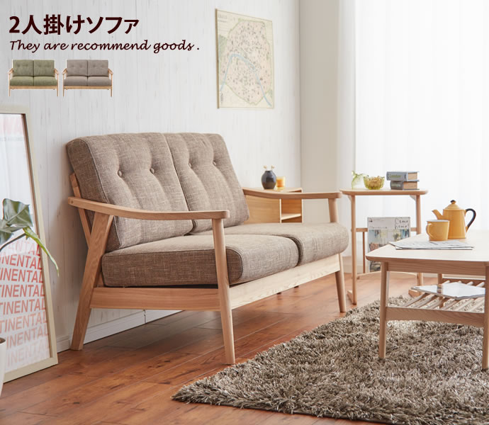 Rakuten - 2P Henry ヘンリー sofa 北欧 2人掛けソファ ナチュラル オシャレ 2Pソファ ソファ ブラウン ファブリック グリーン かわいい
