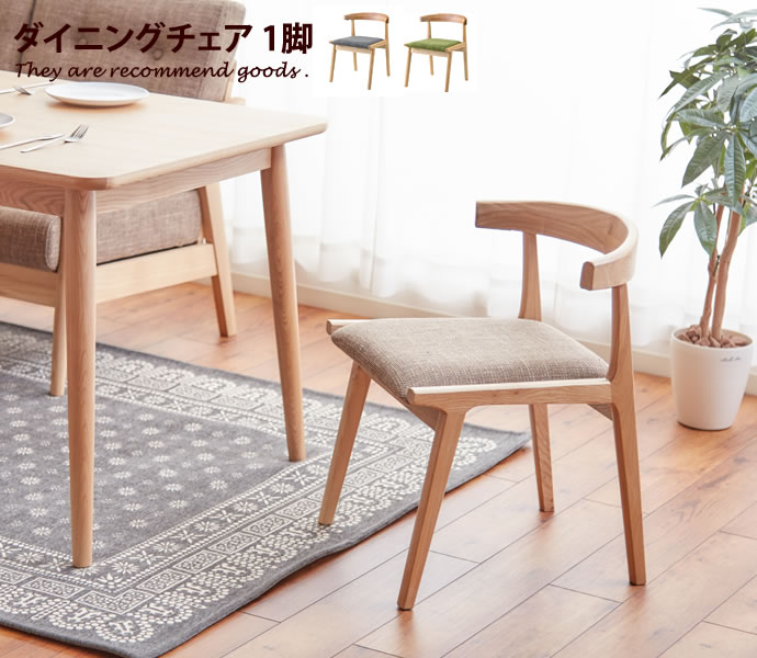 Rakuten - 【クーポンで15％OFF! 4/18 0:00~23:59まで★】ダイニングチェア Henry 椅子 チェア 北欧 イス シンプル 食卓 ダイニング 天然木 ナチュラル