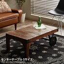 木製テーブル Trolley Table S