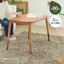 【★MAX50%OFF!5/25 0:00〜23:59まで★】幅90cm Prince こたつ こたつテーブル ヒーター テーブル 天然木 長方形 ソファ モダ...
