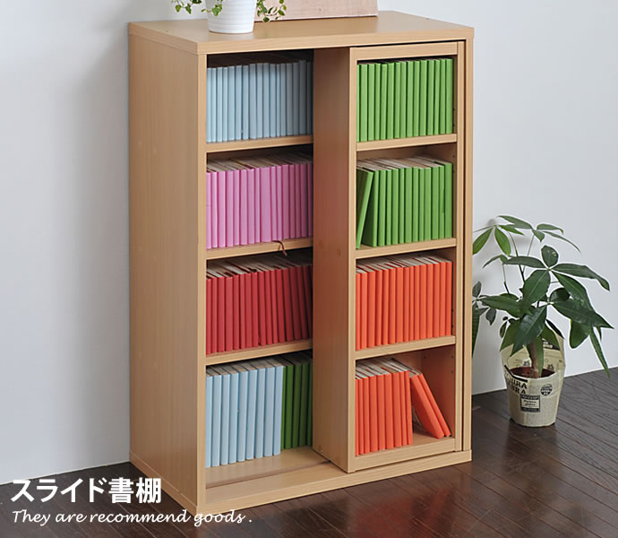 Rakuten - 【クーポンで15％OFF! 4/18 0:00~23:59まで★】書棚 Farbe 木製 スライド 棚 ラック 収納 シェルフ 本棚 扉 シンプル
