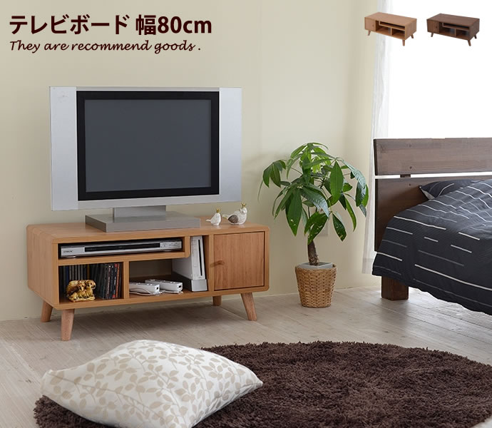 Rakuten - テレビ台 テレビボード 80cm ローボード 家具 テレビ Pico 収納 片付け コンパクト かわいい