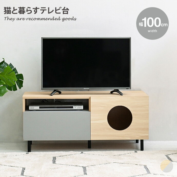Rakuten - 【クーポンで15％OFF! 4/18 0:00~23:59まで★】ネコ家具 テレビ台 ロー テレビボード 猫が喜ぶ tvラック インテリア ペット用品 収納 24V型 24インチ 26V型 26インチ 28V型 28インチ 30V型 30インチ 32V型 32インチ 37V型 37インチ 40V型 40インチ 韓国