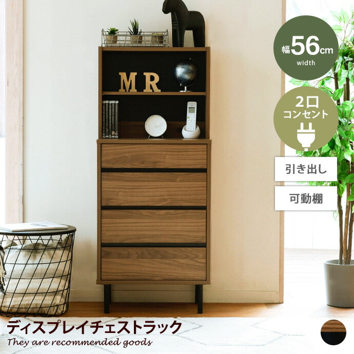 樂天商城 - 【MAX50％OFF! 4/20 0:00 ~ 23:59まで★】チェスト 収納 タンス ハイチェスト キャビネット 整理タンス 洋服収納 衣類収納 チェストラック ラック サイドボード リビングボード 衣類 スリム 薄型 大容量 脚付き 4段 木製 耐久性 アジャスター付き 引き出し 間仕切り