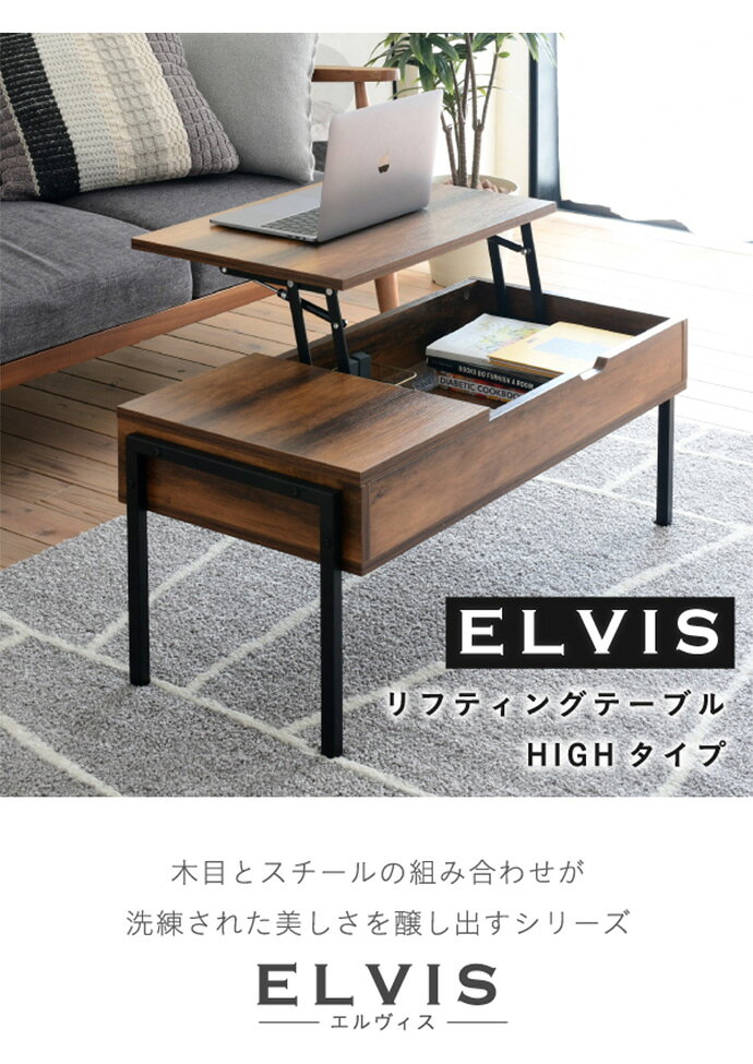 センターテーブル テーブル 昇降式テーブル ローテーブル リビングテーブル リフティングテーブル 昇降式 木製 スリム コンパクト PC パソコン 収納 引き出し 高さ調節 ハイタイプ 幅94.5cm PCデスク 作業机 ワークデスク リモートワーク 在宅 eeena-10029390 インテリアショップ・イーナ サンプル画像2