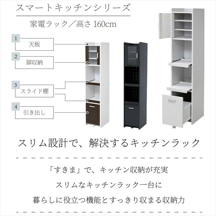 【MAX50％OFF! 7/15 0:00 ~ 23:59まで★】隙間収納 キッチンラック キッチン収納 ス...