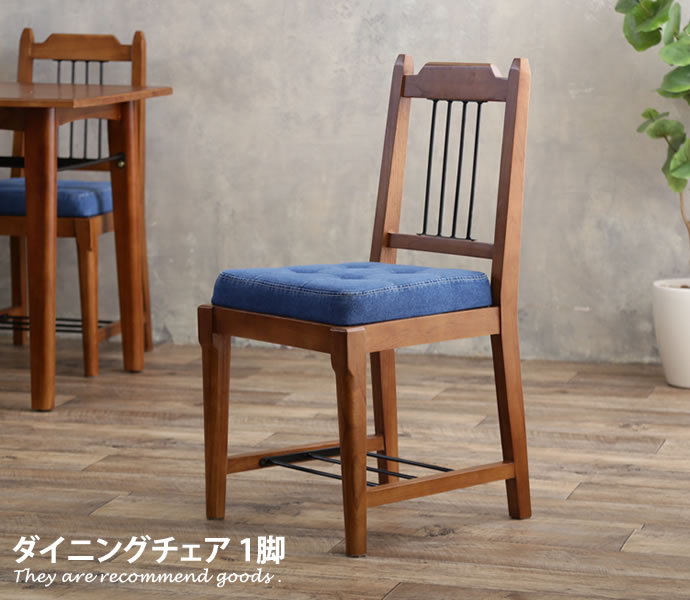 樂天商城 - 【MAX50％OFF! 4/25 0:00~23:59限定★】デニム生地 ダイニングチェア アメリカンカジュアル レトロ スチール棚 天然木 オシャレ ブラウン