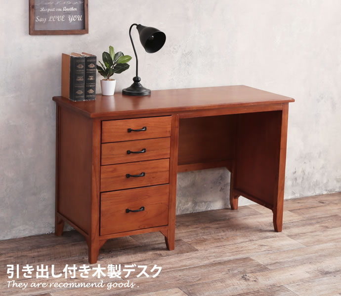 シンプル デスク レトロ コンパクト 天然木 オシャレ ブラウン家具 北欧 モダン