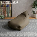 【MAX50%OFF! 5/5 0:00 ~ 23:59まで★】座布団 クッション フロアクッション Mサイズ 座イス 座椅子 しずく型 日本製 軽量 コンパク...