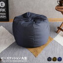 【クーポンで14%OFF! 5/11 0:00~23:59まで★】座布団 クッション 座椅子 フロアクッション 丸型 座イス 日本製 軽量 コンパクト スリム ...