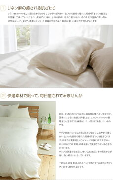 ★★【在庫限り】【M】 枕カバー【43×63cm】【M】ピローケース 寝具 寝具カバー 通販 シンプル 新生活 麻100% リネン シンプル ファインリネンM 北欧 モダン おしゃれ ジュニア かわいい おしゃれ家具