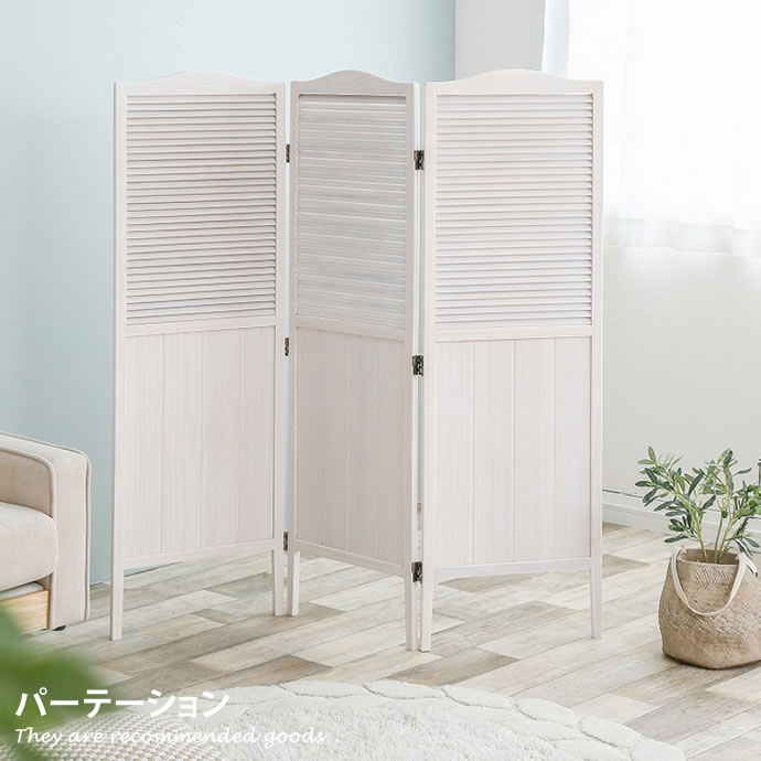 パーテーション Mignon パーテーション