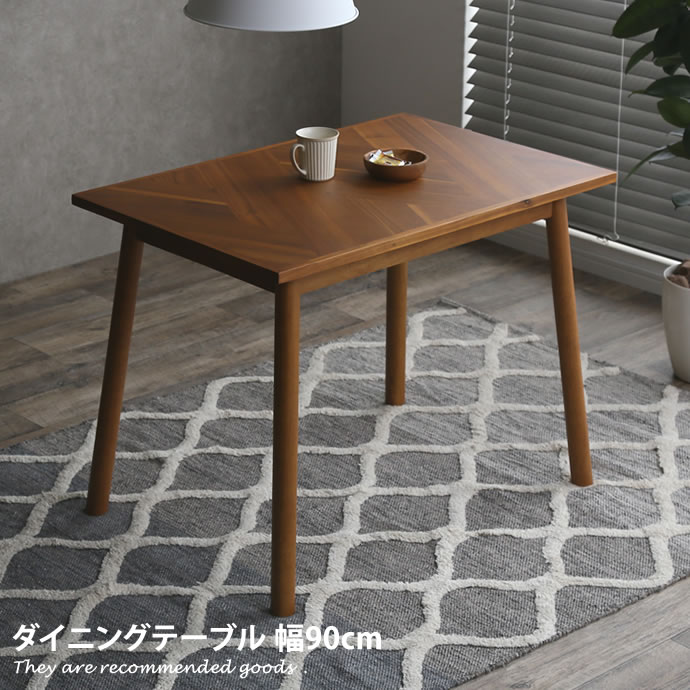 ダイニング 【幅90cm】 テーブル食卓 ダイニングテーブル 2人掛け 食卓 2人用 高さ68cm カジュアル ヴ..