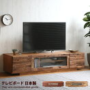 ローボード 【幅150cm】  Holz テレビボード