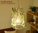 ペンダントライト ★★【在庫限り】Patio pendant lamp