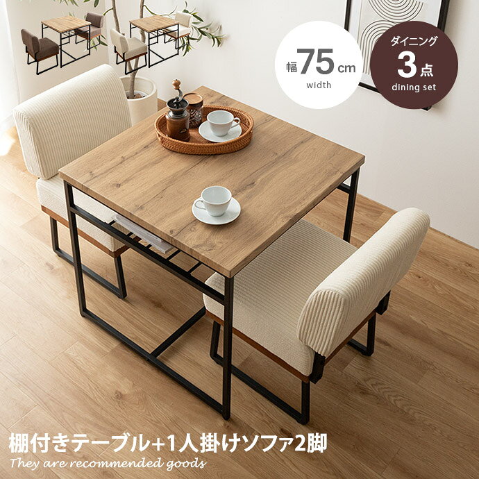 昇降テーブルの便利な使い方とニトリの商品 昇降ダイニング3点セット ※