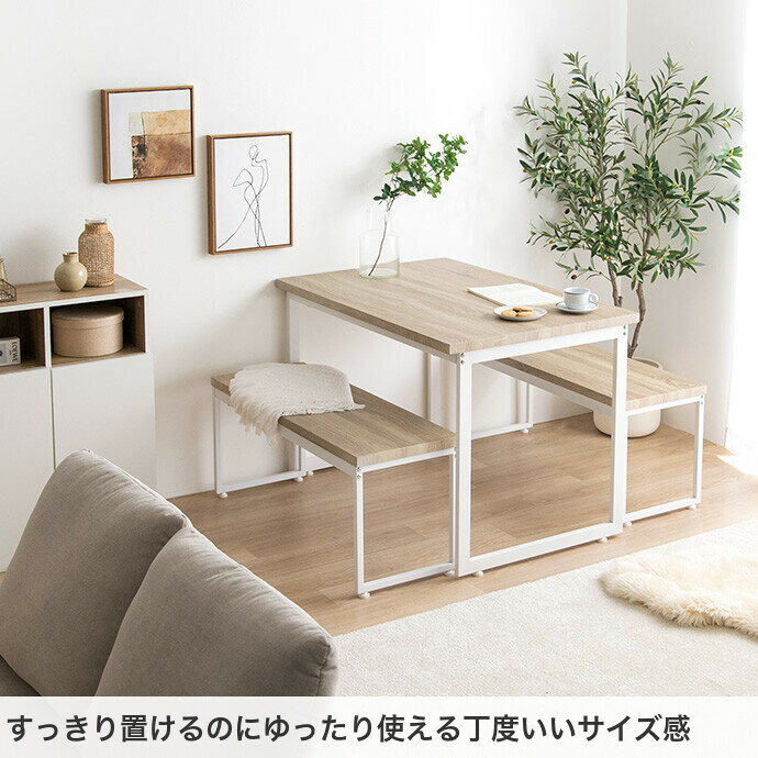 【クーポンで13％OFF★5/1 0:00~23:59まで！】モク Moku テーブル ダイニングセット 食卓 机 キッチン 学習机 長方形 ベンチ コンパクト 省スペース 奥行70 3点セット 木目 ウッド スクエア脚 ロの字型 コの字 リビング カフェ ファミリー 幅110 PC パソコン リモート