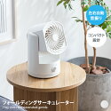 サーキュレーター・扇風機 【幅17cm】Dollern フォールディングサーキュレーター