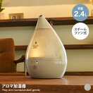 加湿器・ヒーター 【容量2.4L】Shizuku steam スチームファン式アロマ加湿器