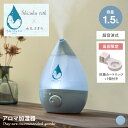 【クーポンで15％OFF！4/29 0:00~4/30 23:59限定★】超音波式 加湿器 SHIZUKU アロマ しずくミニ mini 水元さきの 15周年記念 AHD-042M-BL アピックス 卓上 在宅 オフィス 寝室 可愛い 雑貨 母の日 父の日 プレゼント APIX 抗菌 LEDライト オフタイマー