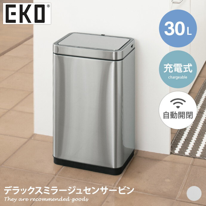 【クーポンで16％OFF! 3/22 0:00~23:59まで★】キッチン 雑貨 ごみ箱 ゴミ箱 EKO ダストボックス 30L 30リットル 自動開閉 自動 充電式 USB センサー付き センサー式 非接触 フタ付き 蓋 縦型 大容量 大きい 角型 幅38 リビング ダイニング