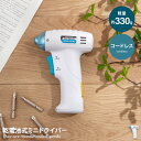 【★MAX50%OFF!5/15 0:00~5/16 1:59まで★】乾電池式 電動ドライバー コンパクト 小型 軽量 ミニ コードレス 組立工具 作業 DIY...