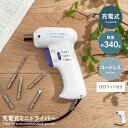 【★クーポンでMAX13%OFF!5/18 0:00〜23:59まで★】充電式 電動ドライバー コンパクト 小型 軽量 ミニ コードレス LEDライト 組立工具...