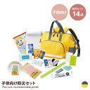 防災セット 雑貨 防災リュック 防災グッズ キッズ防災セット 子供用防...(3)