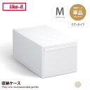 カラーボックス 収納 収納ケース 収納ボックス 衣装ケース 引き出し 衣類収納 日本製 Mサイズ ミディ ライクイット 単品 積み重ね スタッキング クローゼット 押し入れ 衣替え 整理 幅25.5 日用品 小物 衣類 衣装 洋服 おもちゃ キッチン ランドリー トイレ