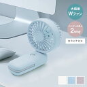 【クーポンで13%OFF! 6/18 0:00~23:59まで★】携帯扇風機 ハンディファン 小型扇風機 卓上扇風機 ダブルブレード 夏家電 ダブルファン 2枚羽根 大風量 スタンド 卓上 カラビナ付き フック 手持ち 軽量 コンパクト 小型 USB充電 かわいい 可愛い 2WAY ライブ アウトドア
