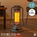 【★MAX50%OFF!6/4 20:00〜6/5 23:59まで★】カーボンヒーター ヒーター 電気ストーブ 暖房 スポットヒーター 家電 ソトモ SOTOM...