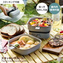 【クーポンで15%OFF! 7/15 0:00~23:59まで★】電気調理器 クッカー 蒸し グリル鍋 万能 調理 フライパン ホットプレート 深鍋 ソトモ S...