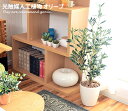【クーポンで14%OFF! 5/11 0:00~23:59まで★】光触媒 観葉植物 オリーブ 造花 ペット グリーン アートフラワー シンプル モダン タバコ ...