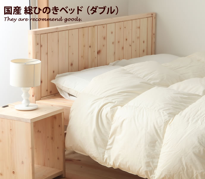 雙 - 【クーポンで15％OFF! 4/18 0:00~23:59まで★】ひのき [ダブル][フレームのみ]すのこベッド 桧 ヒノキ 連結 スノコ モダン シンプル 檜 日本製 高さ調節 ナチュラル すのこ 北欧 無垢 シンプル 国産
