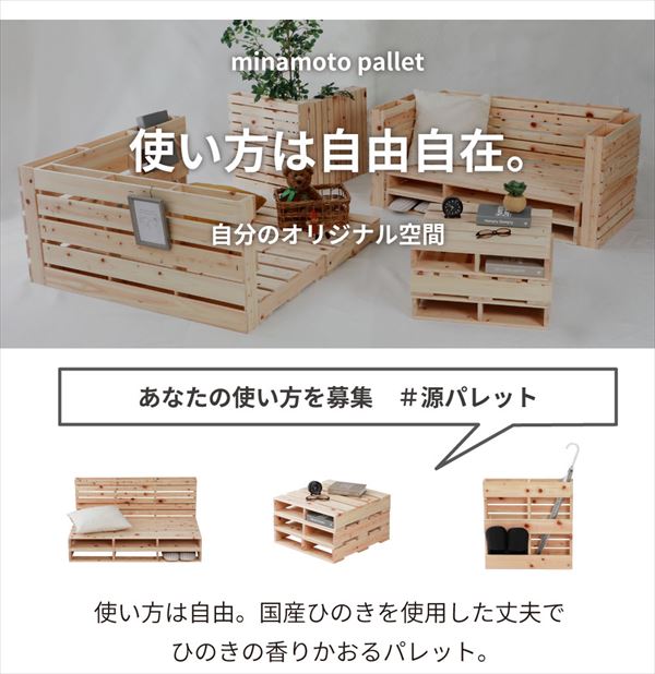 ベッド [日本製] パレットベッド すのこベッド ハーフパレット パレット ベッドフレーム ローベッド すのこ パーツ ハーフ 49×50 4枚 セット ヒノキ ひのき 檜 アロマ 自然 国産 日本製 無塗装 DIY シンプル 組み立て 簡単 組立 組合 自由自在 幅49 ベッドルーム 寝室 [2]