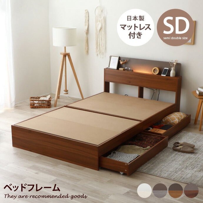 楽天市場】【MAX50％OFF! 11/4 20:00~20:59まで☆】セミダブルベッド