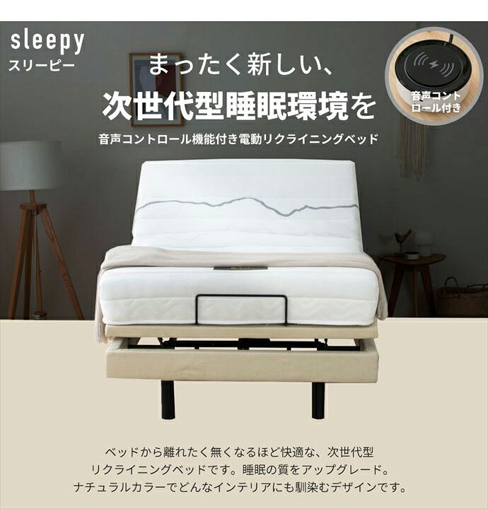 【MAX50％OFF! 7/30 0:00 ~ 23:59まで★】電動ベッド セミダブルベッド 音声認識 リ...