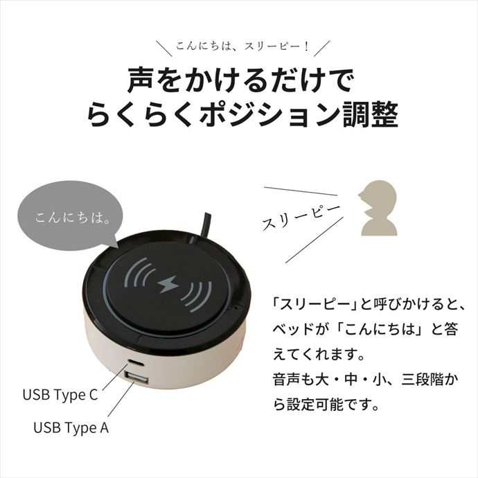 【MAX50％OFF! 7/30 0:00 ~ 23:59まで★】電動ベッド セミダブルベッド 音声認識 リ...