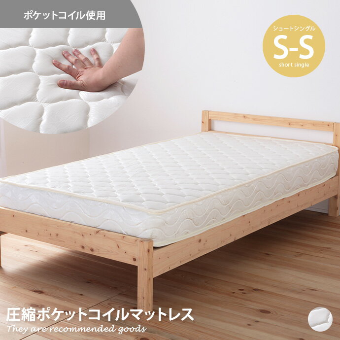 樂天商城 - 【MAX50％OFF! 4/29 20:00~23:59まで★】寝具 マットレス ショート ベッドマット 小さめ シングル 耐久性 安心 圧縮 厚め 幅100 ポリエステル ウレタン ポケットコイル フレームなし コンパクト