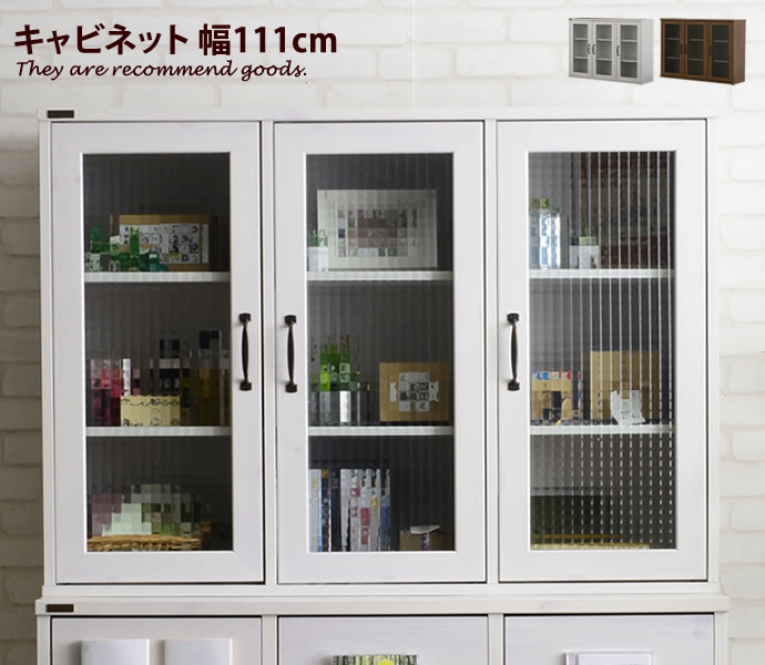 Rakuten - 相性抜群 【幅111cm】キャビネット 温かみ 木目 圧迫感 コンパクト インテリア 高さ調節 収納 リビング 整理整頓 アレンジ 自由自在