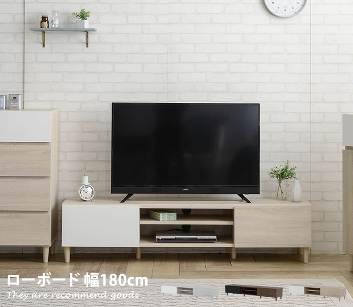 【クーポンで10％OFF! 2/23 2:00~23:59まで★】テレビ台 【幅180cm】ローボード テレビボード TV台 幅180 収納 リビング シンプル Helm ヘルム ブラウン