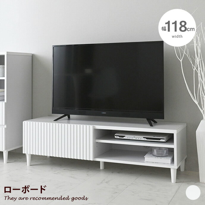 Rakuten - テレビボード ローボード TV台 テレビ台 ロータイプ テレビラック 収納 引出し 人気 新生活 インテリア 一人暮らし 幅118 リビング 寝室 海外インテリア モダンインテリア