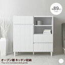 タンス キャビネット リビングチェスト 洋服タンス 引出し 収納 洋服 人気 新生活 インテリア 一人暮らし 幅89 リビング 寝室 ベッドルーム クローゼット 海外インテリア