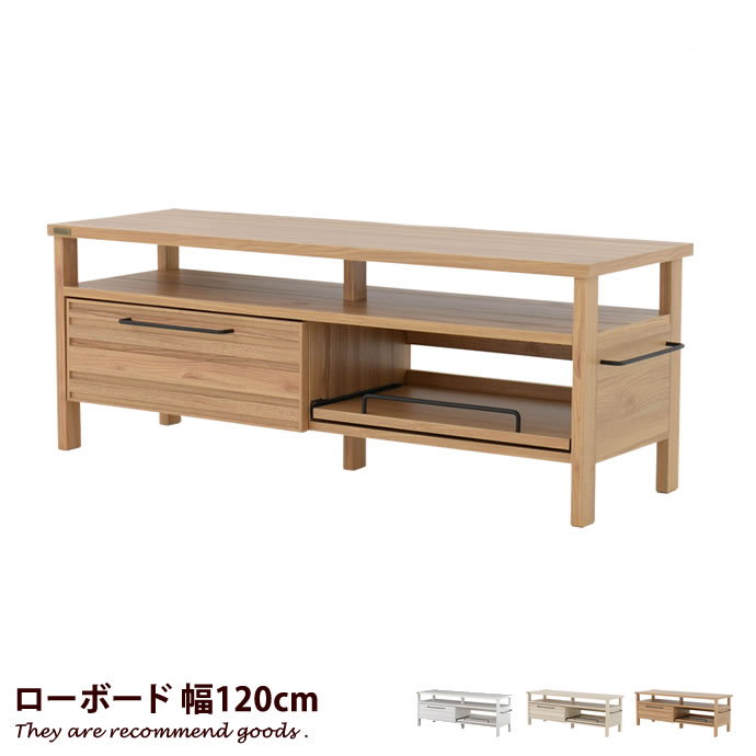 Rakuten - 【クーポンで6％OFF! 4/14 20:00~4/17 9:59まで★】テレビ台 【幅120cm】 TV台 テレビボード ローボード TVボード ロータイプ リビング コンパクト家具 北欧 収納 一人暮らし ナチュラル カジュアル ホワイト ブラウン