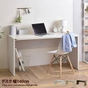 【★MAX50%OFF!5/30 0:00〜23:59まで★】デスク 【幅140cm】 パソコンデスク PC オフィスデスク 机 学習机 書斎机 自宅仕事 ワー...
