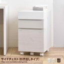 【クーポンで15%OFF! 7/15 0:00~23:59まで★】チェスト 【幅40cm】 たんす タンス 3段 箪笥 収納 収納家具家具 リビング 整理 棚 ...