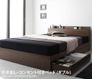 収納付きベッド 【ダブル】 General 引出し・コンセント付きベッド 幅143cm